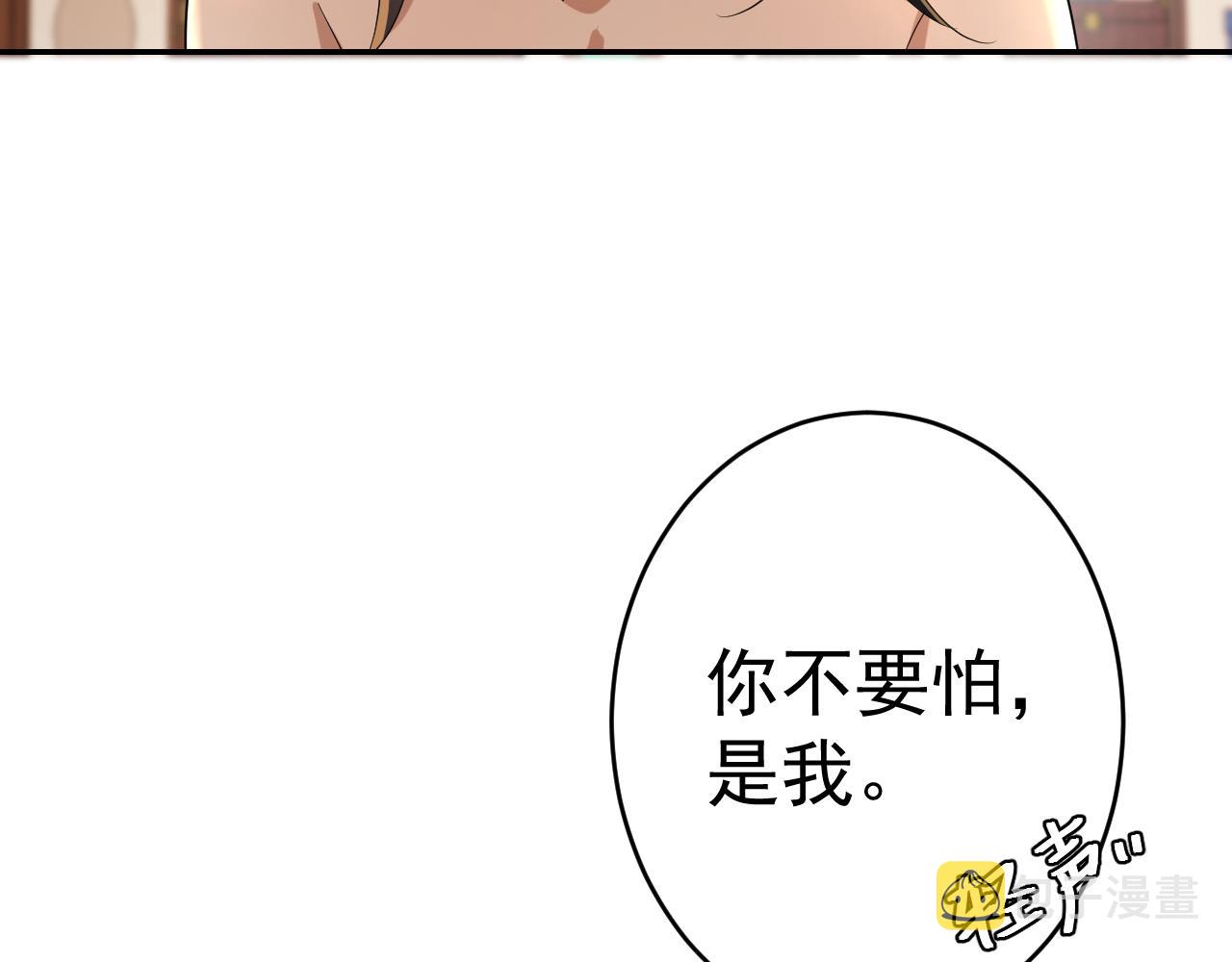 第118话 不要怕，是我1