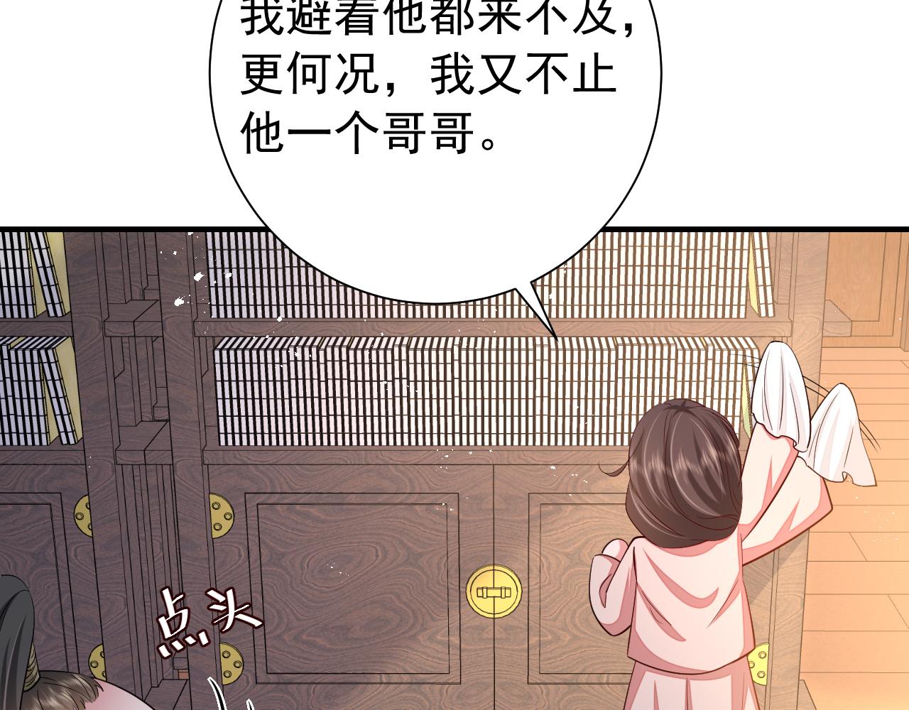 第81话 反正不是给你的！哼4