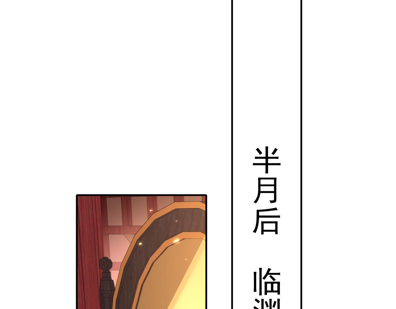 第29话 干净无害六哥哥？6