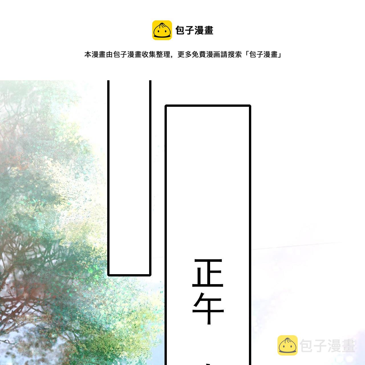 第67话 囡囡，皇叔抱抱0