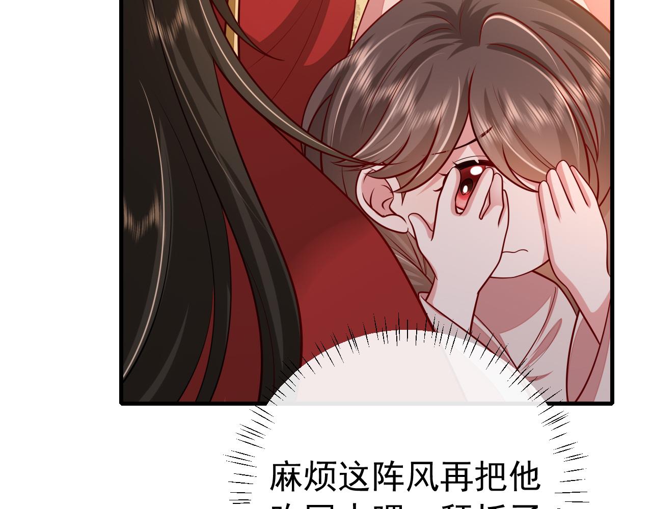 第76话 你是来兴师问罪的？7