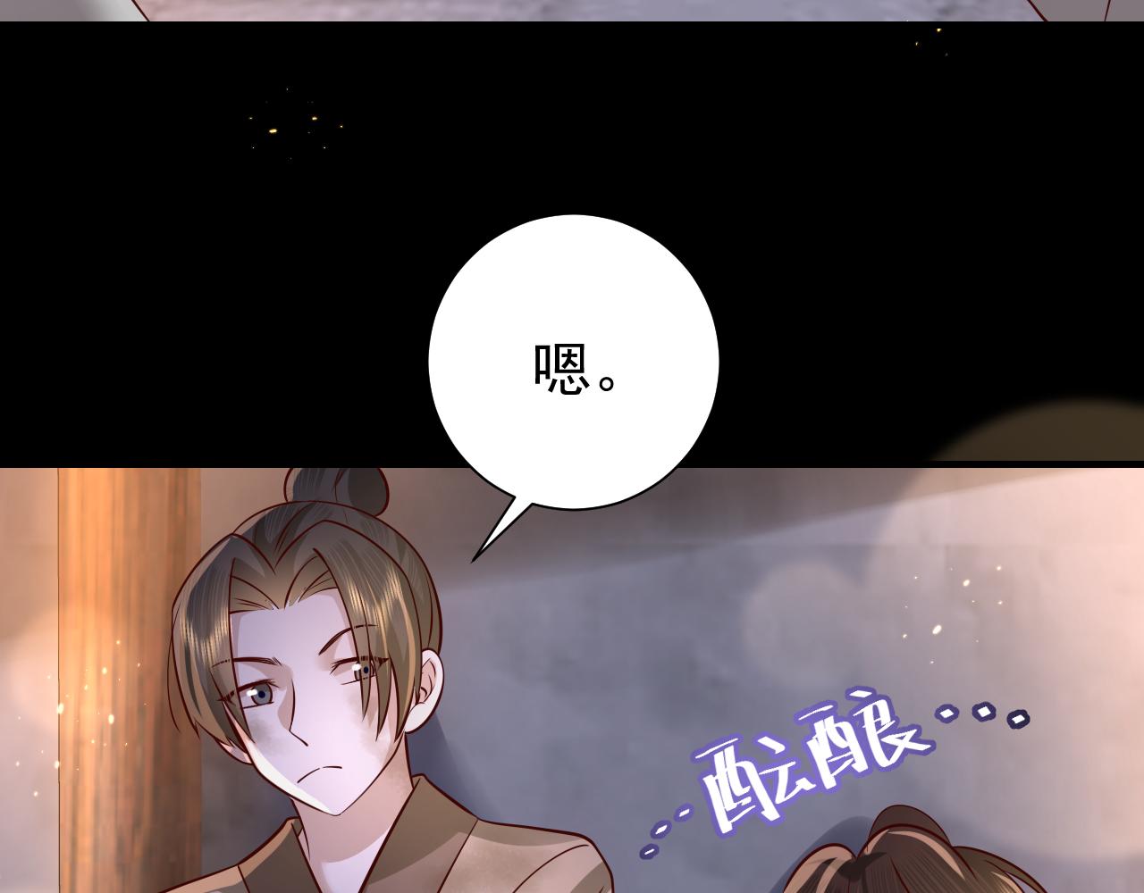 第62话 别碰我妹妹！4