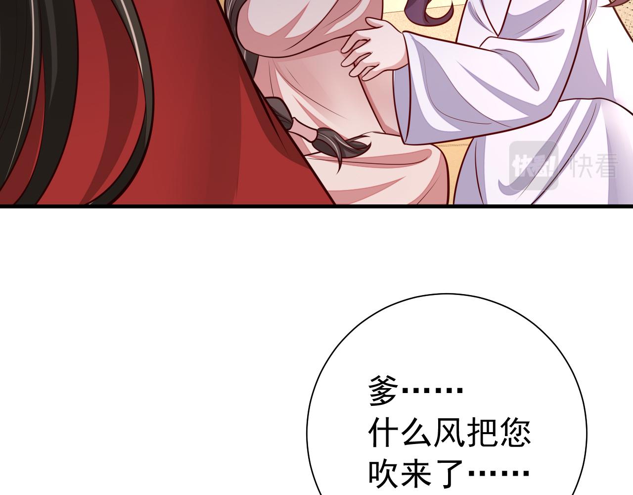 第76话 你是来兴师问罪的？5