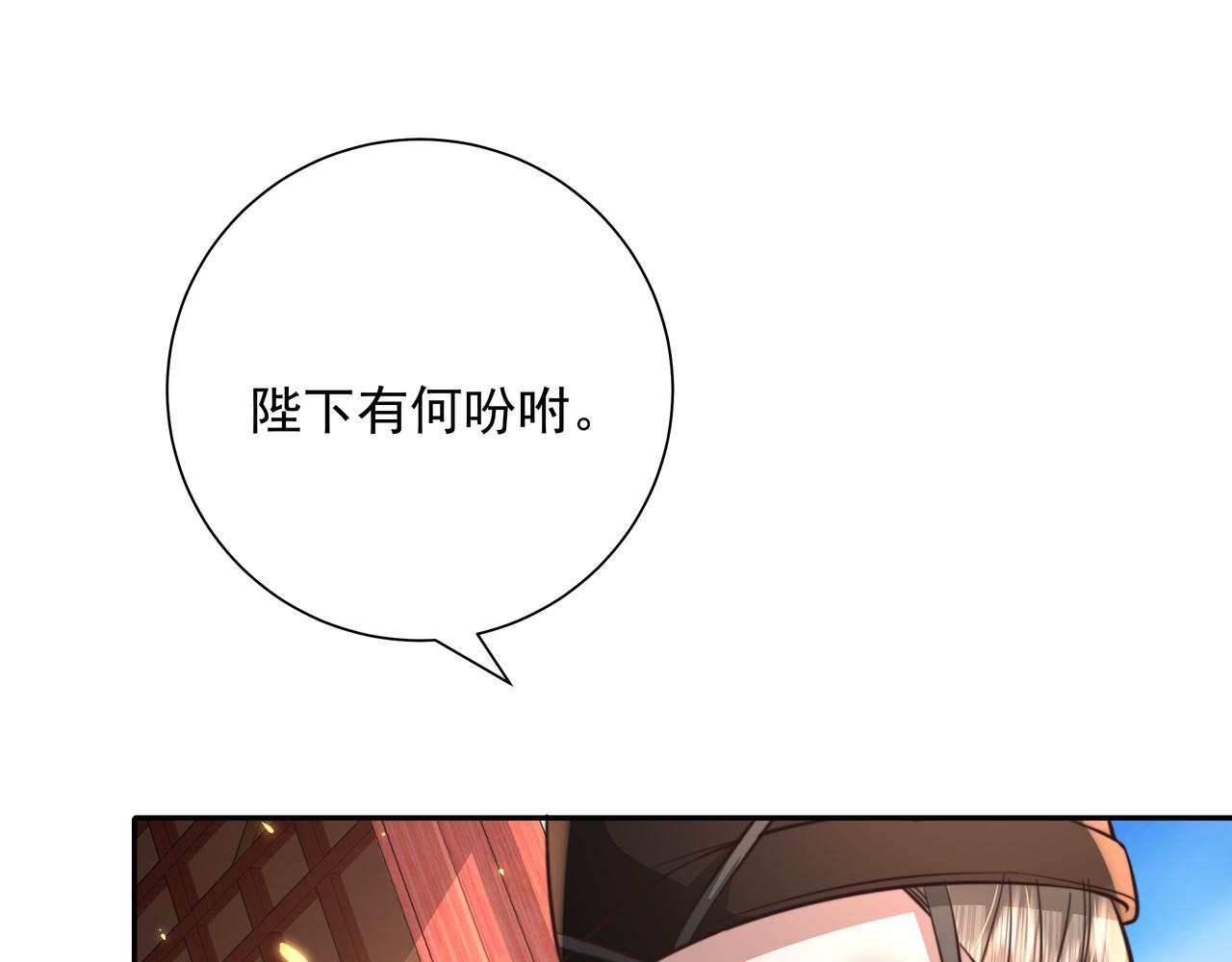 第53话 她不像是朕的女儿0