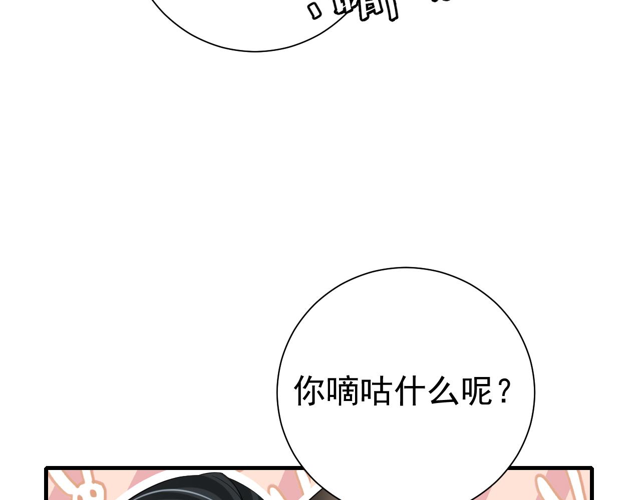 第71话 动摇的心3