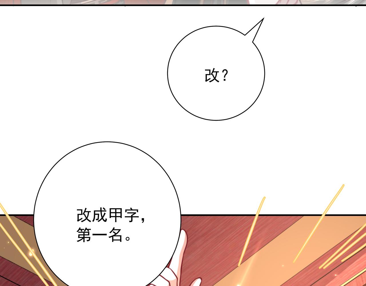 第53话 她不像是朕的女儿4