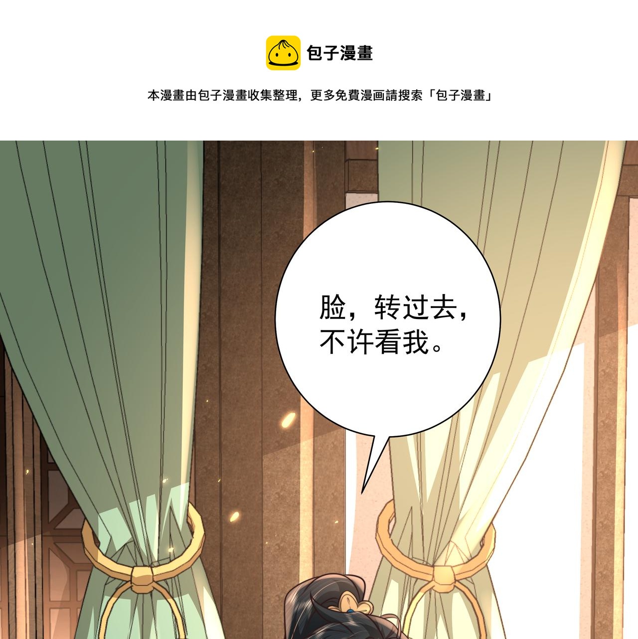 第57话 六哥哥的脸...？！8