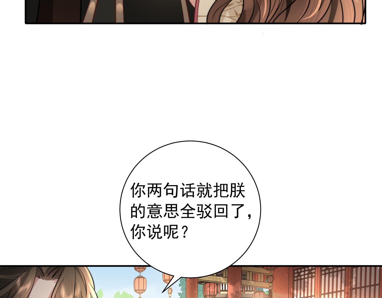 第39话 恃宠而骄的坏孩子3