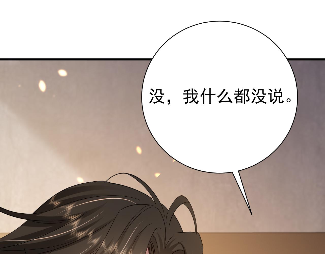 第76话 你是来兴师问罪的？7