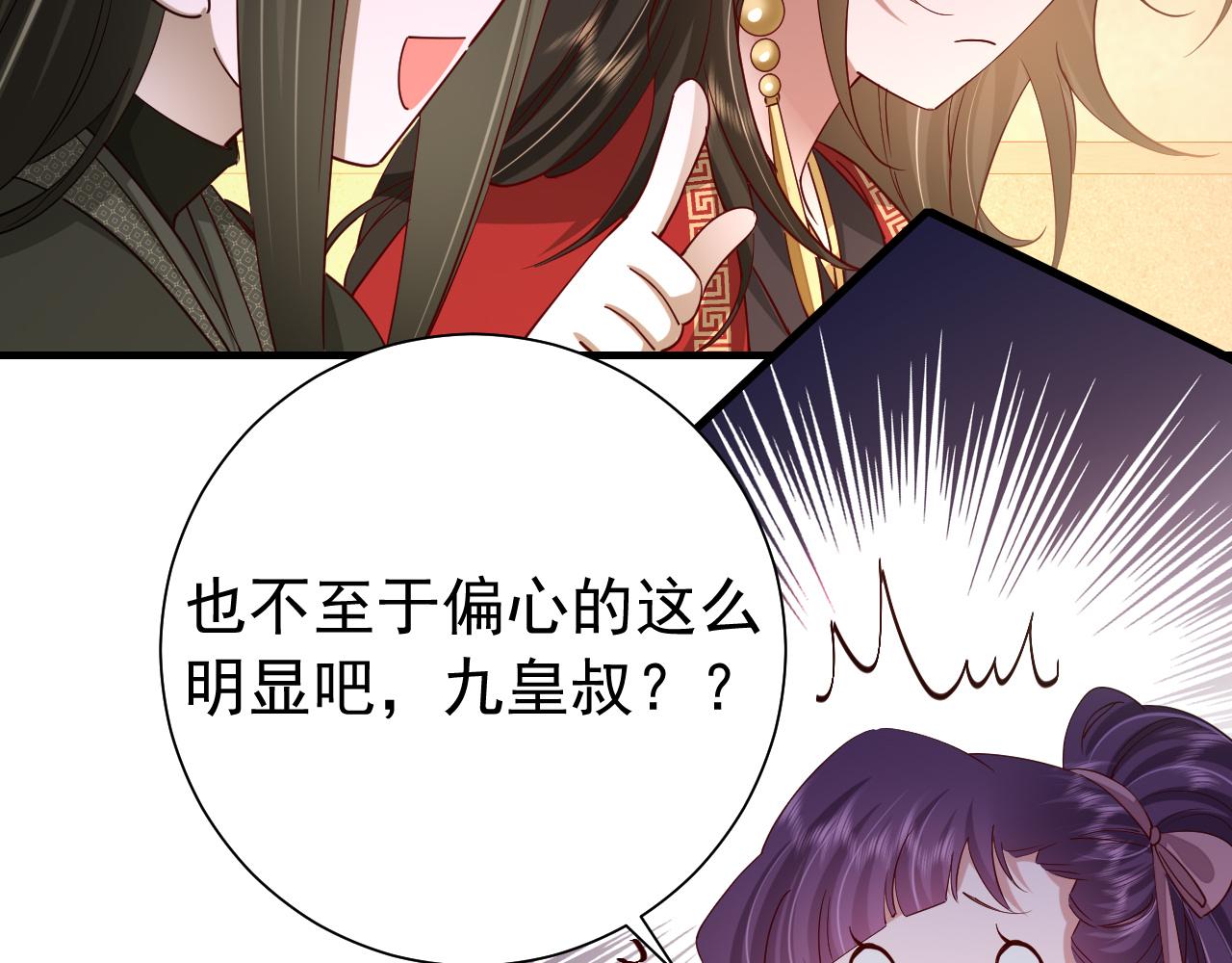 第76话 你是来兴师问罪的？9