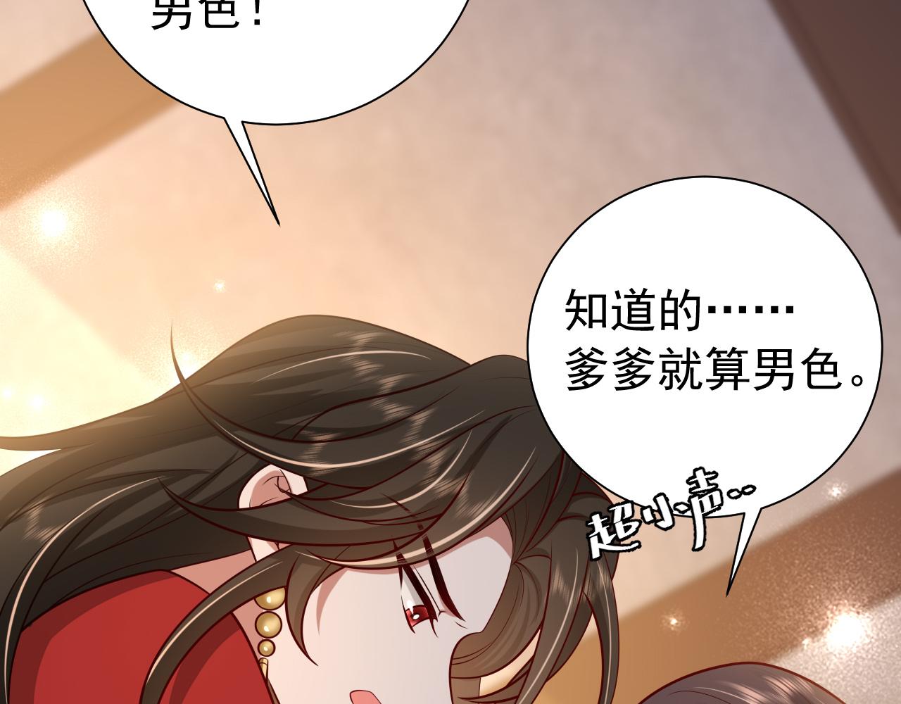 第76话 你是来兴师问罪的？2