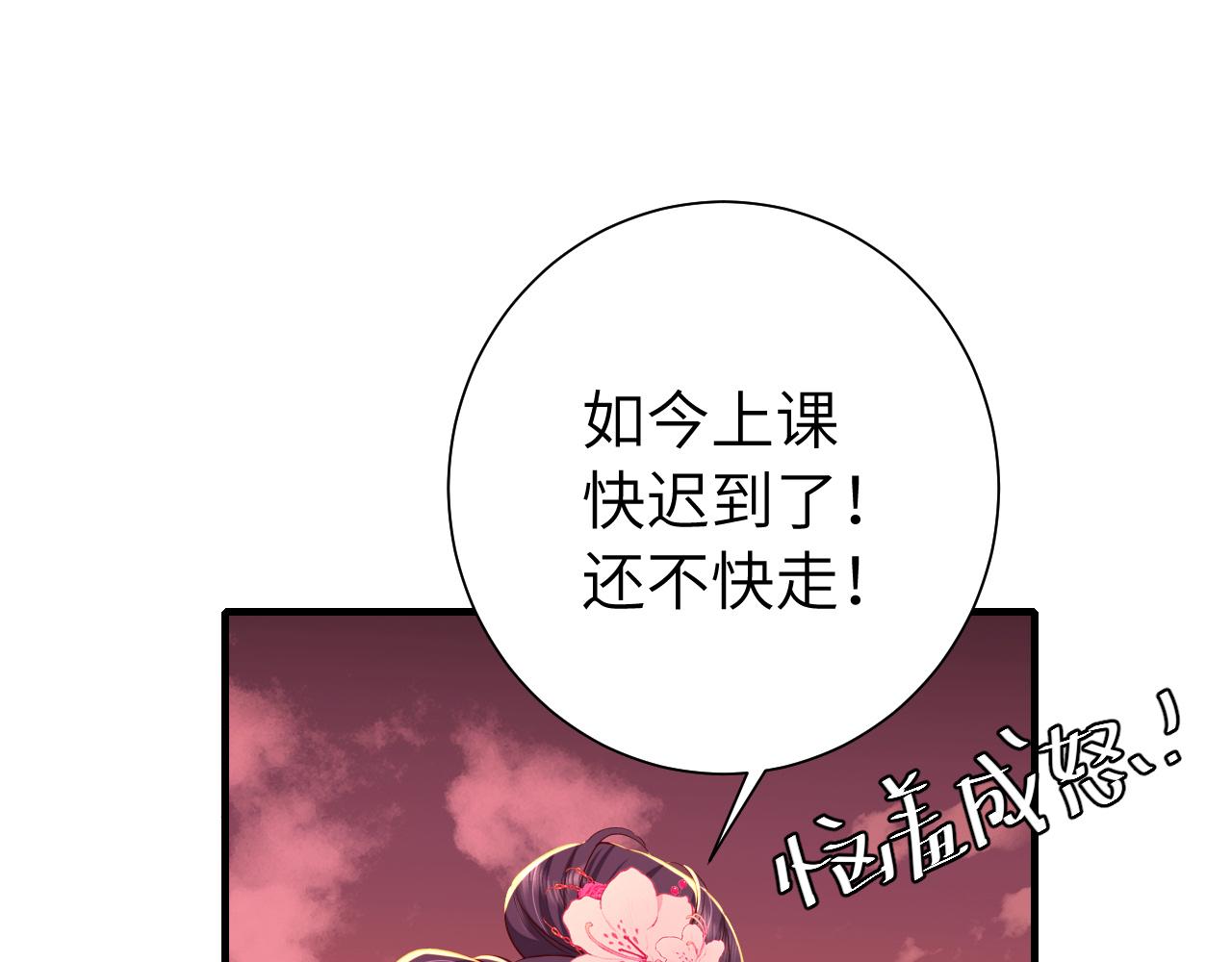 第116话 妹儿 姐要完蛋了！1