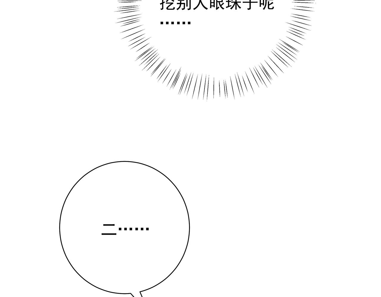 第49话 我有责任照顾好她3