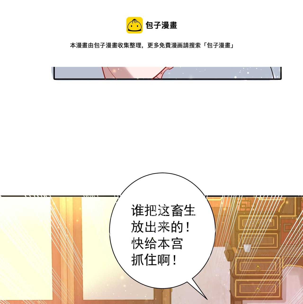 第40话 这么快就要暴露嘴脸了7