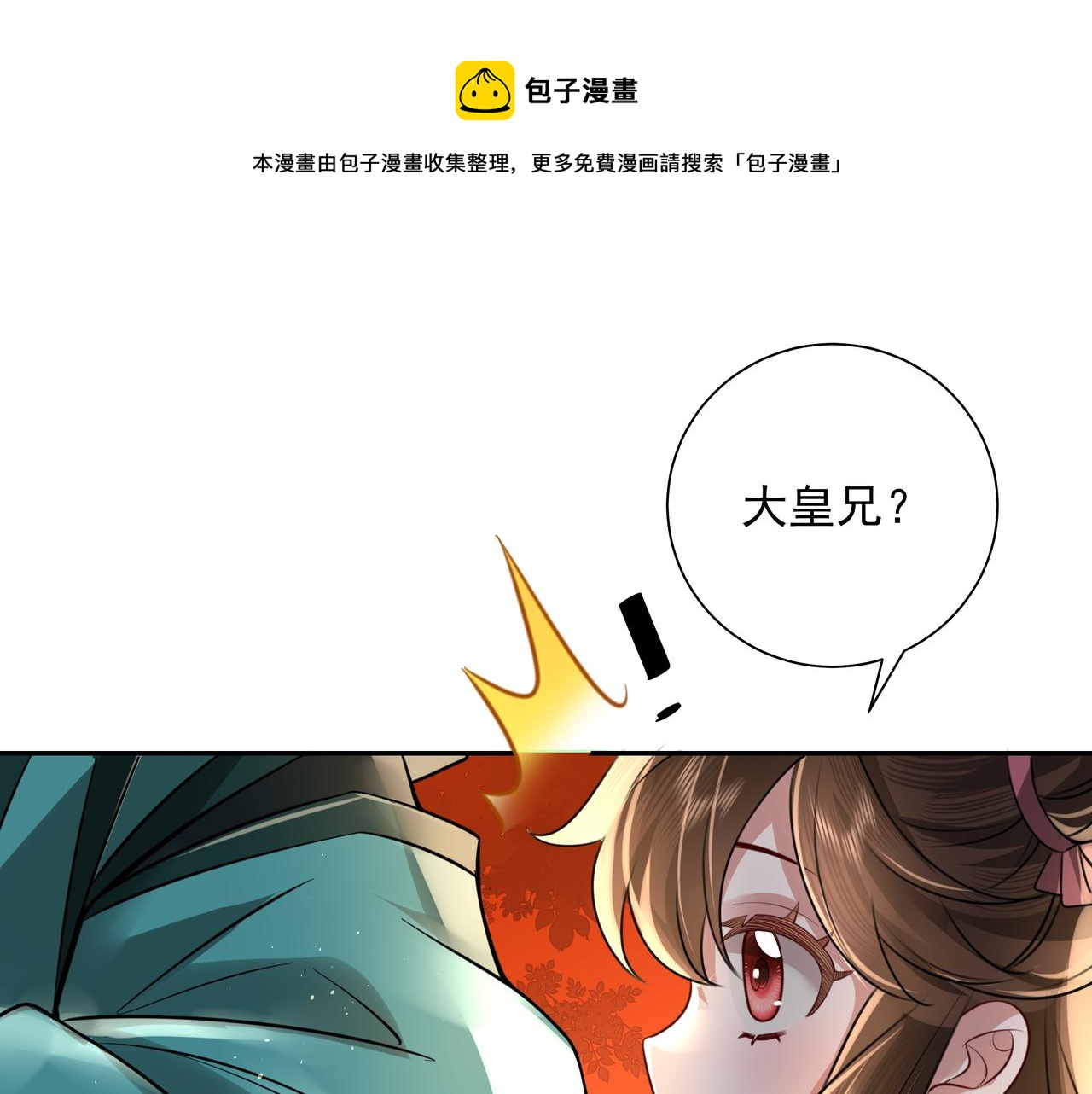 第45话 皇兄这猫真可爱9