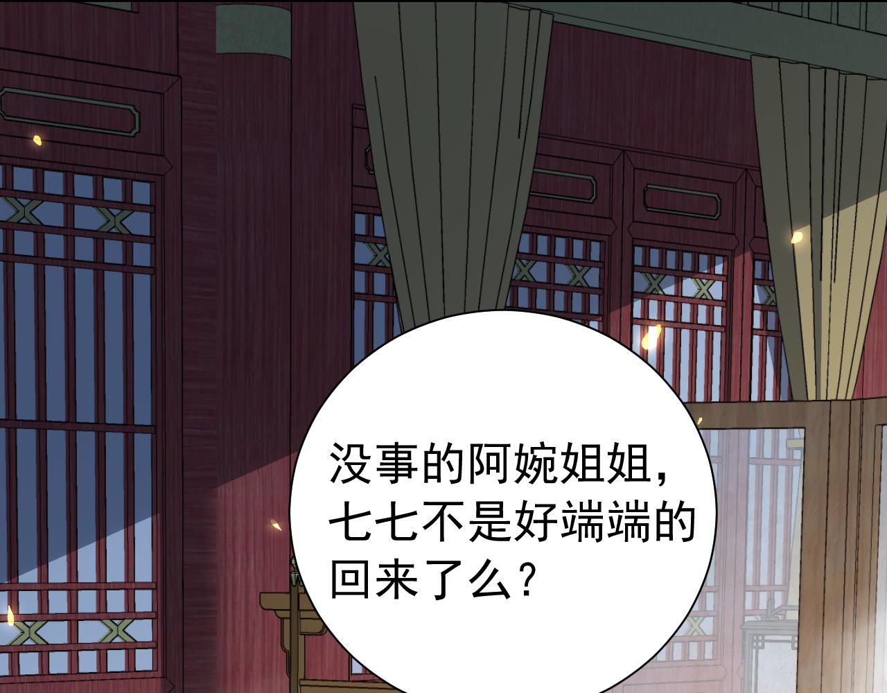 第65话 父皇爹爹最好啦2