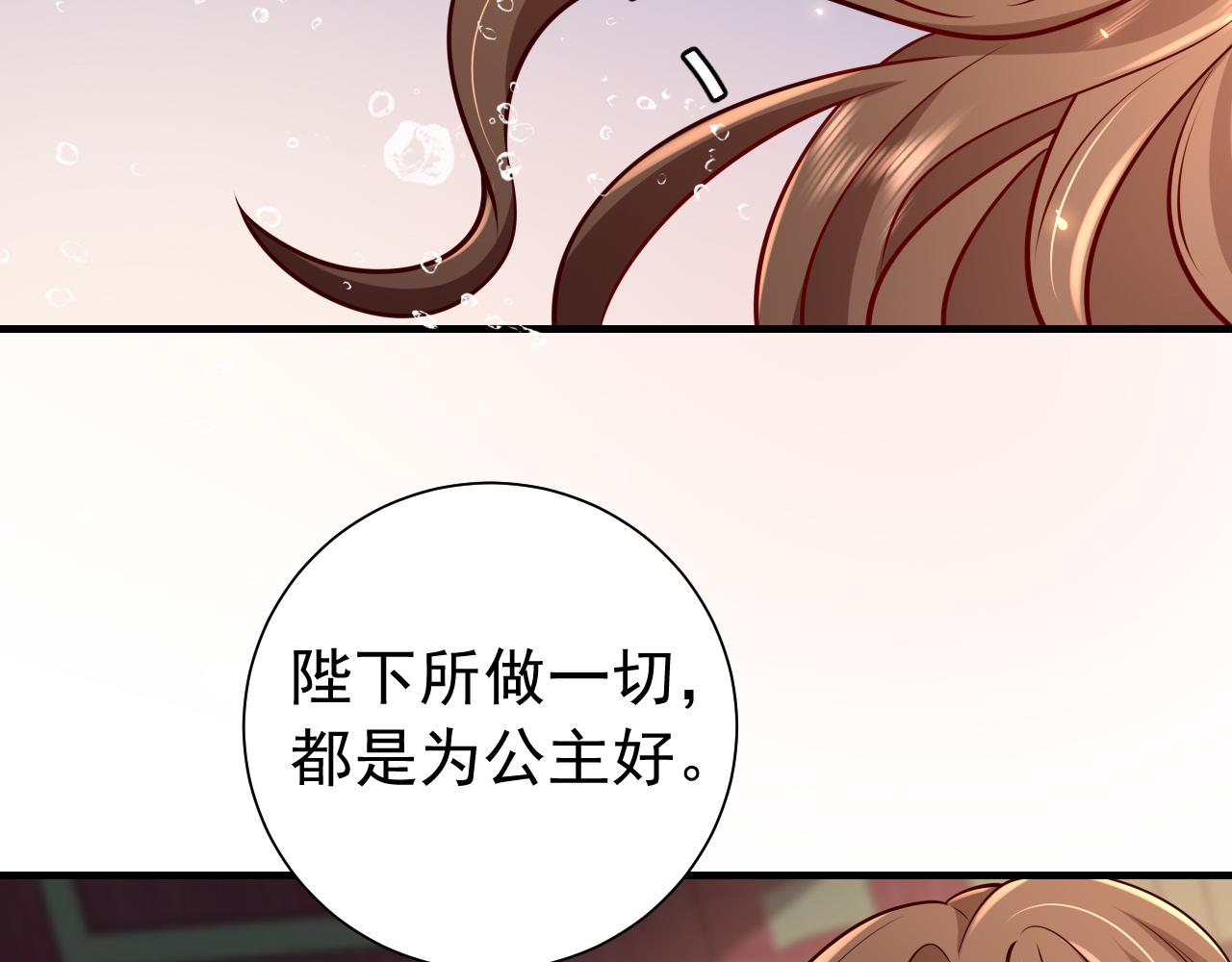 第65话 父皇爹爹最好啦9