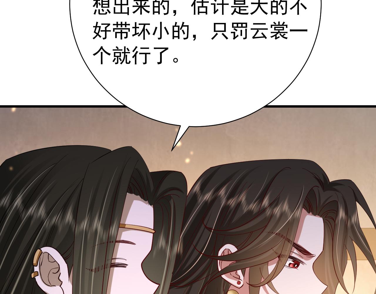 第76话 你是来兴师问罪的？8