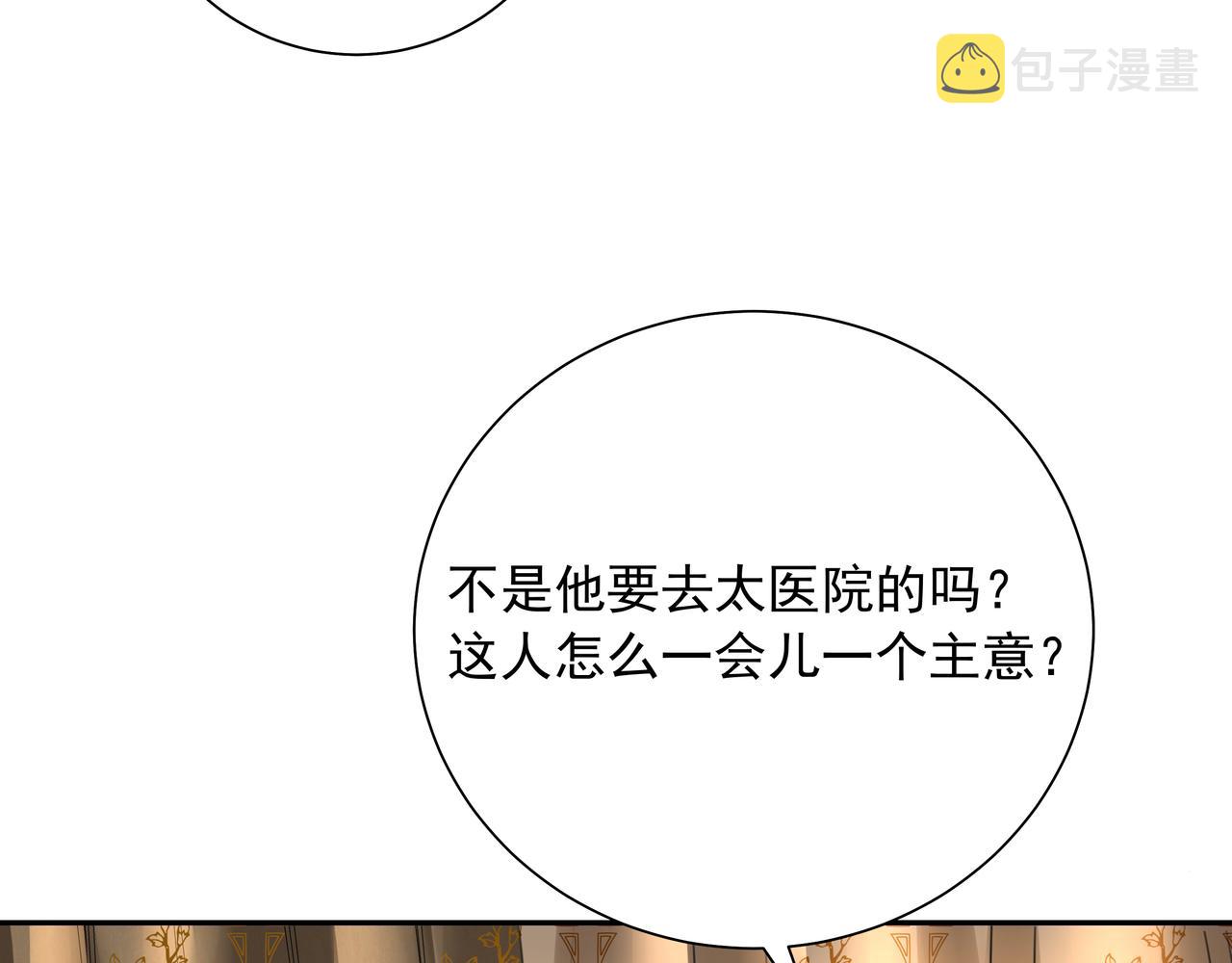 第46话 你要不要留下？8