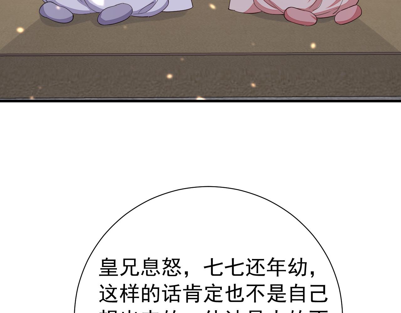 第76话 你是来兴师问罪的？7