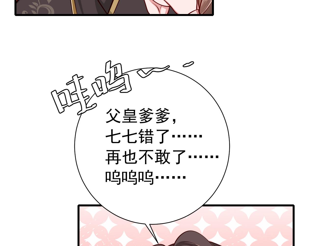 第76话 你是来兴师问罪的？0