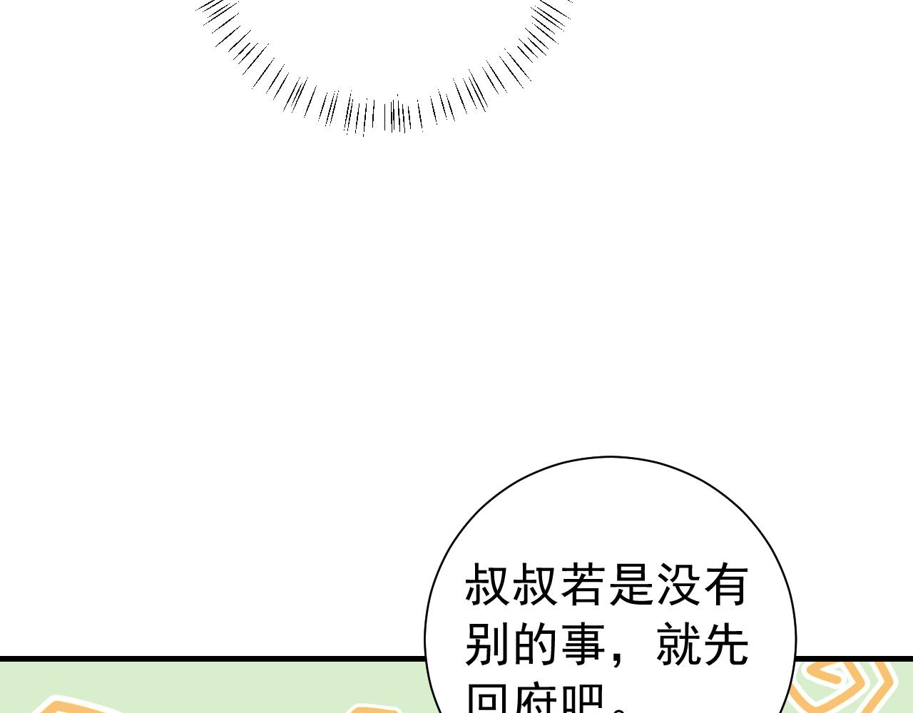 第96话 七七有我就够了7