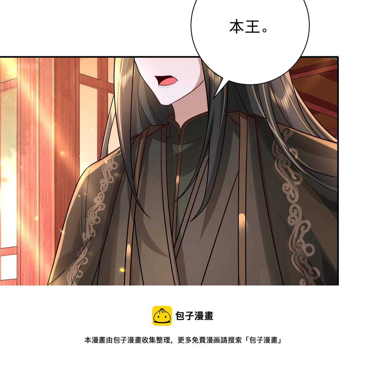 第54话 来帮九皇叔选妃！8