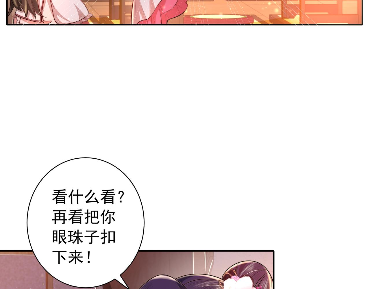 第37话 谢谢三皇姐~3