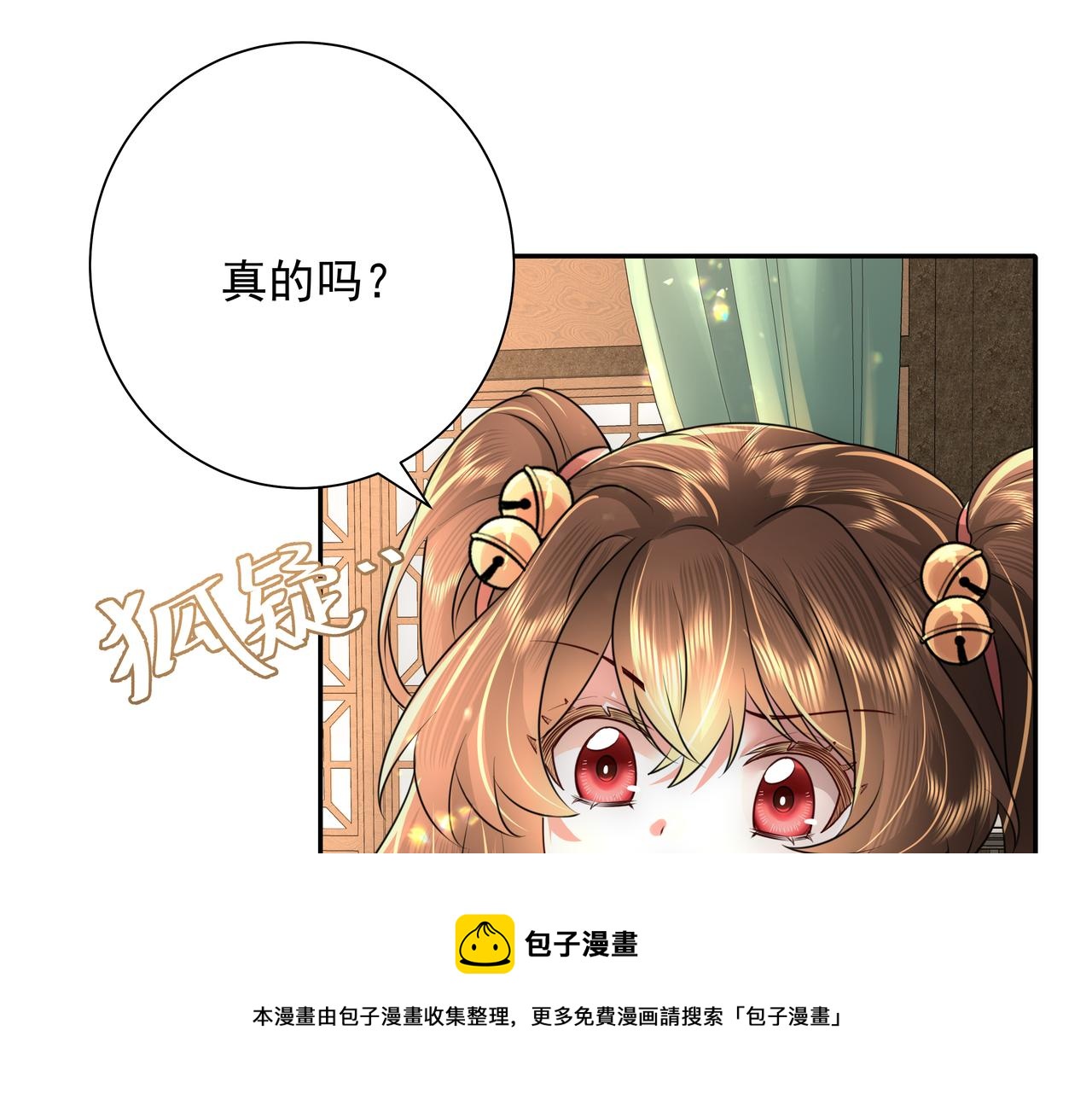 第56话 是六哥哥喜欢的类型？4