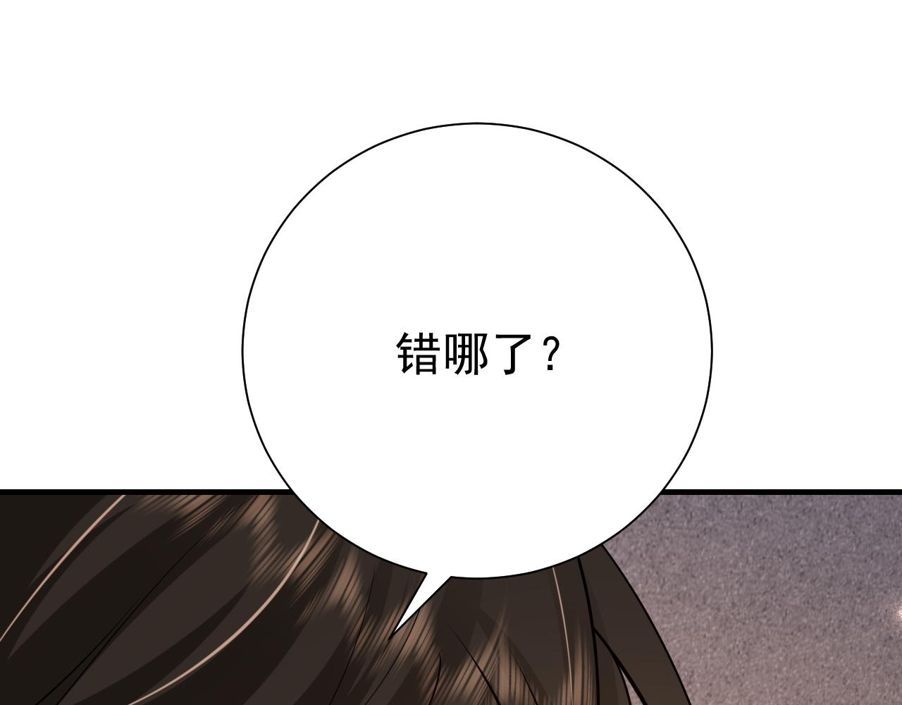 第76话 你是来兴师问罪的？5