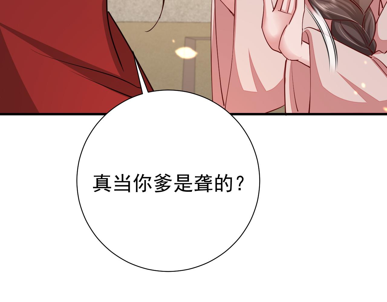 第76话 你是来兴师问罪的？9