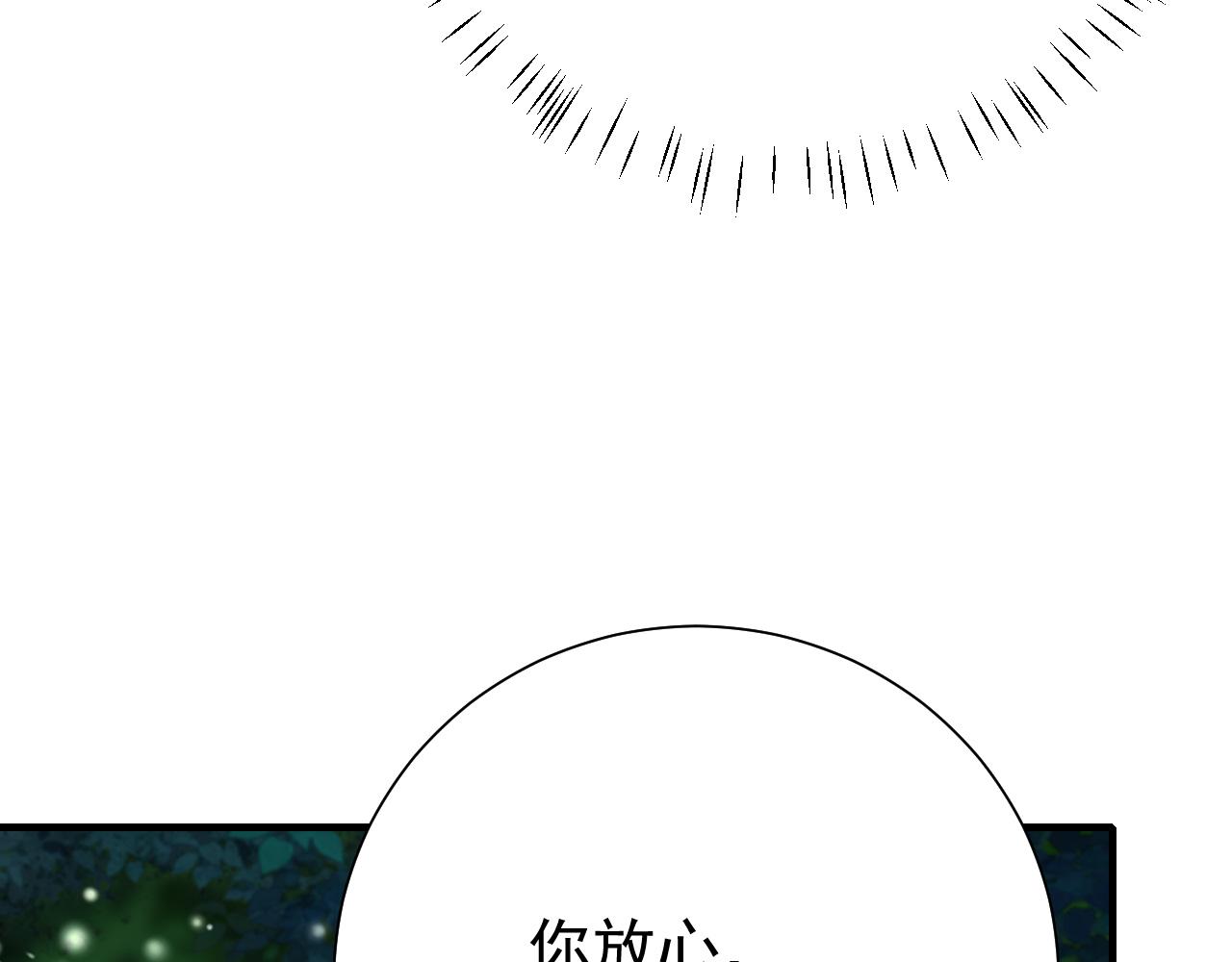 第69话 星空下的承诺4