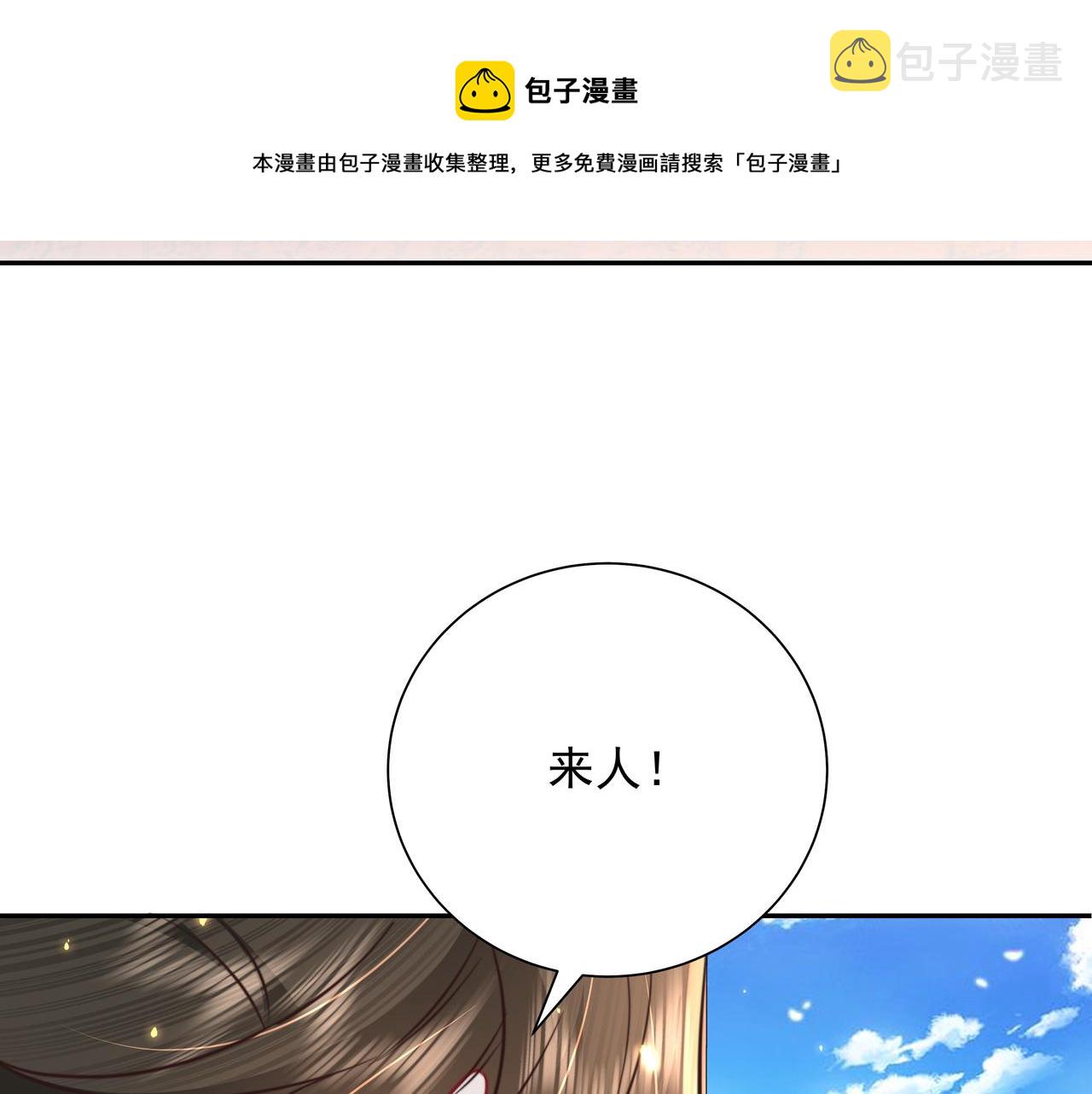 第53话 她不像是朕的女儿8