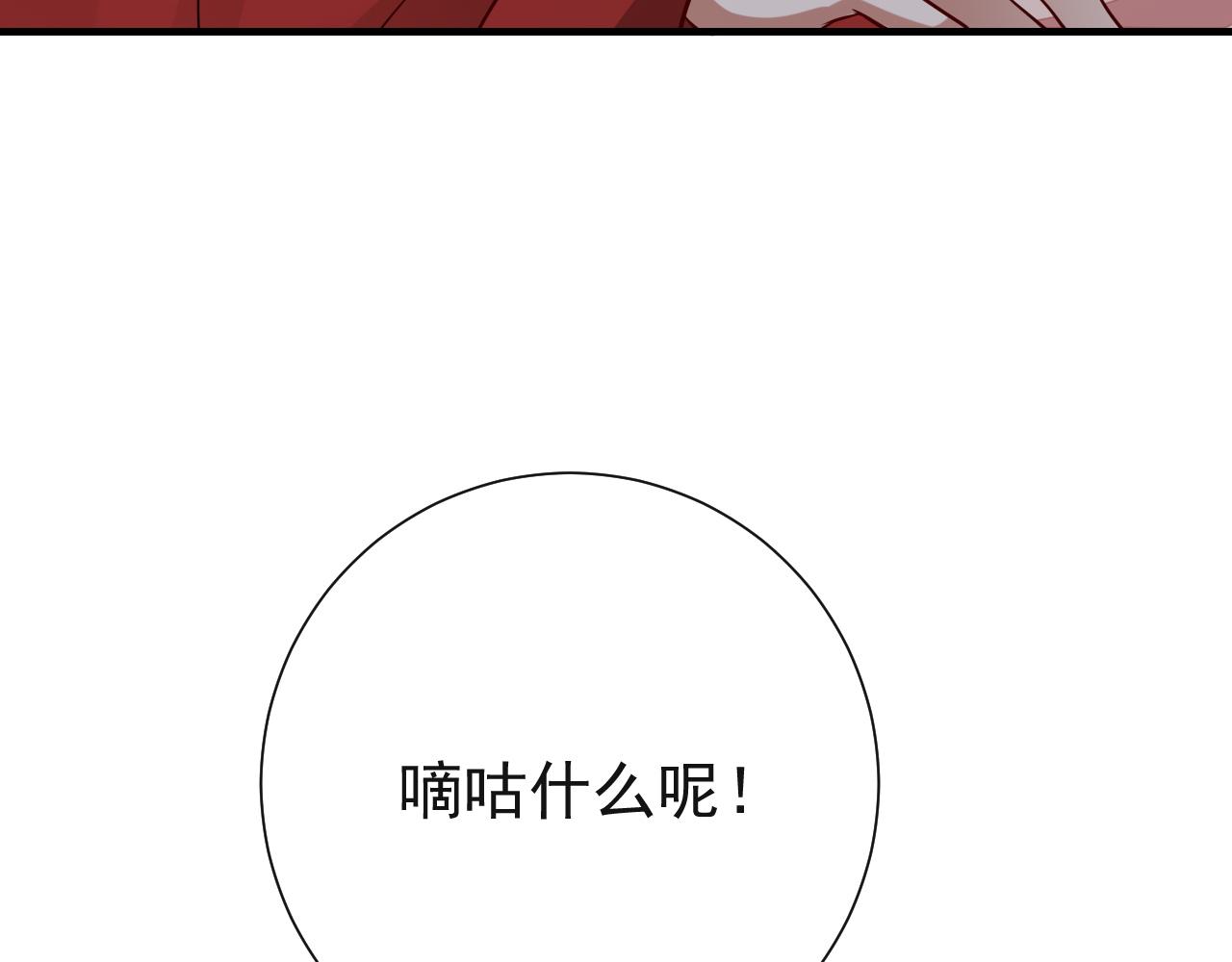 第76话 你是来兴师问罪的？4