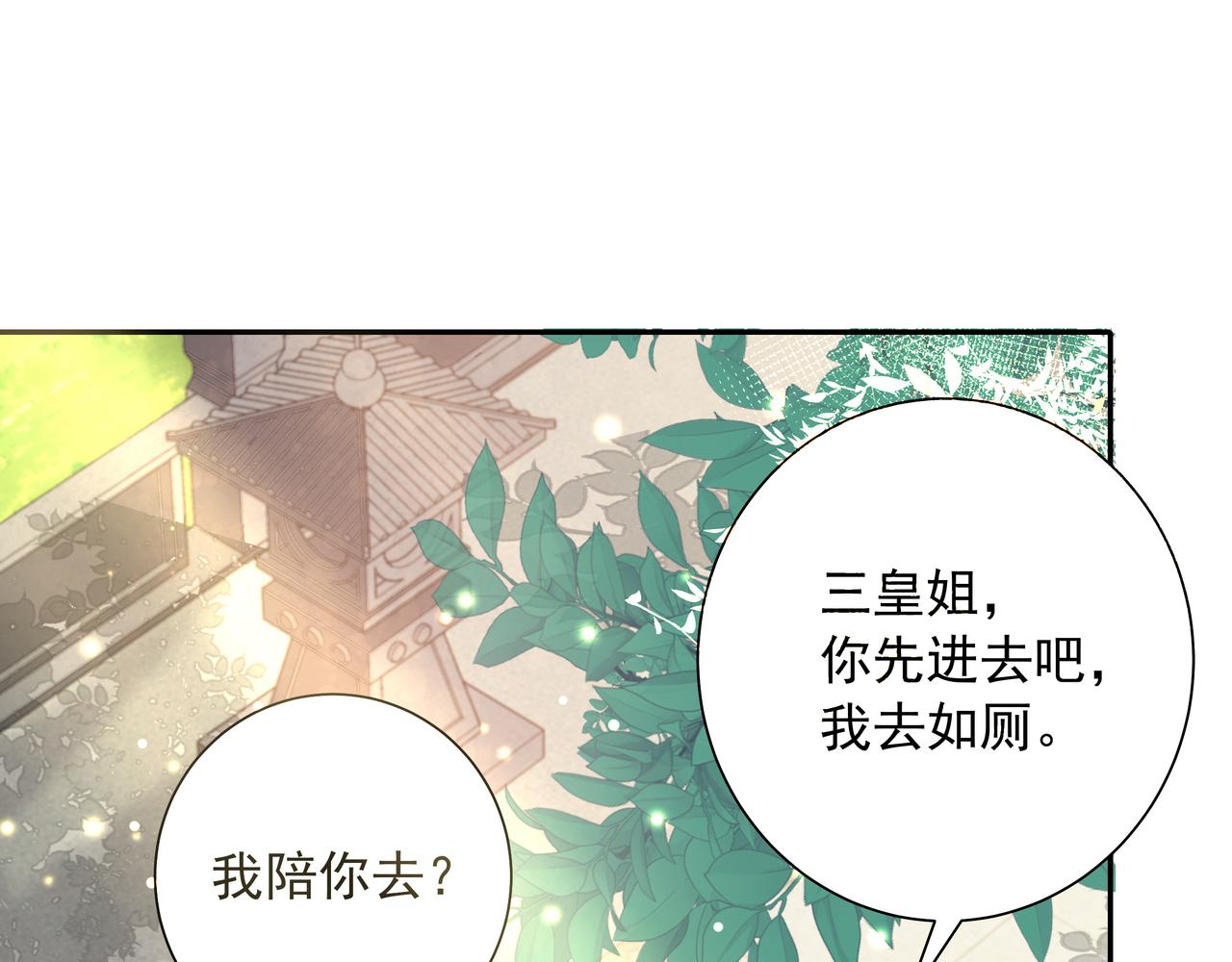 第46话 你要不要留下？8