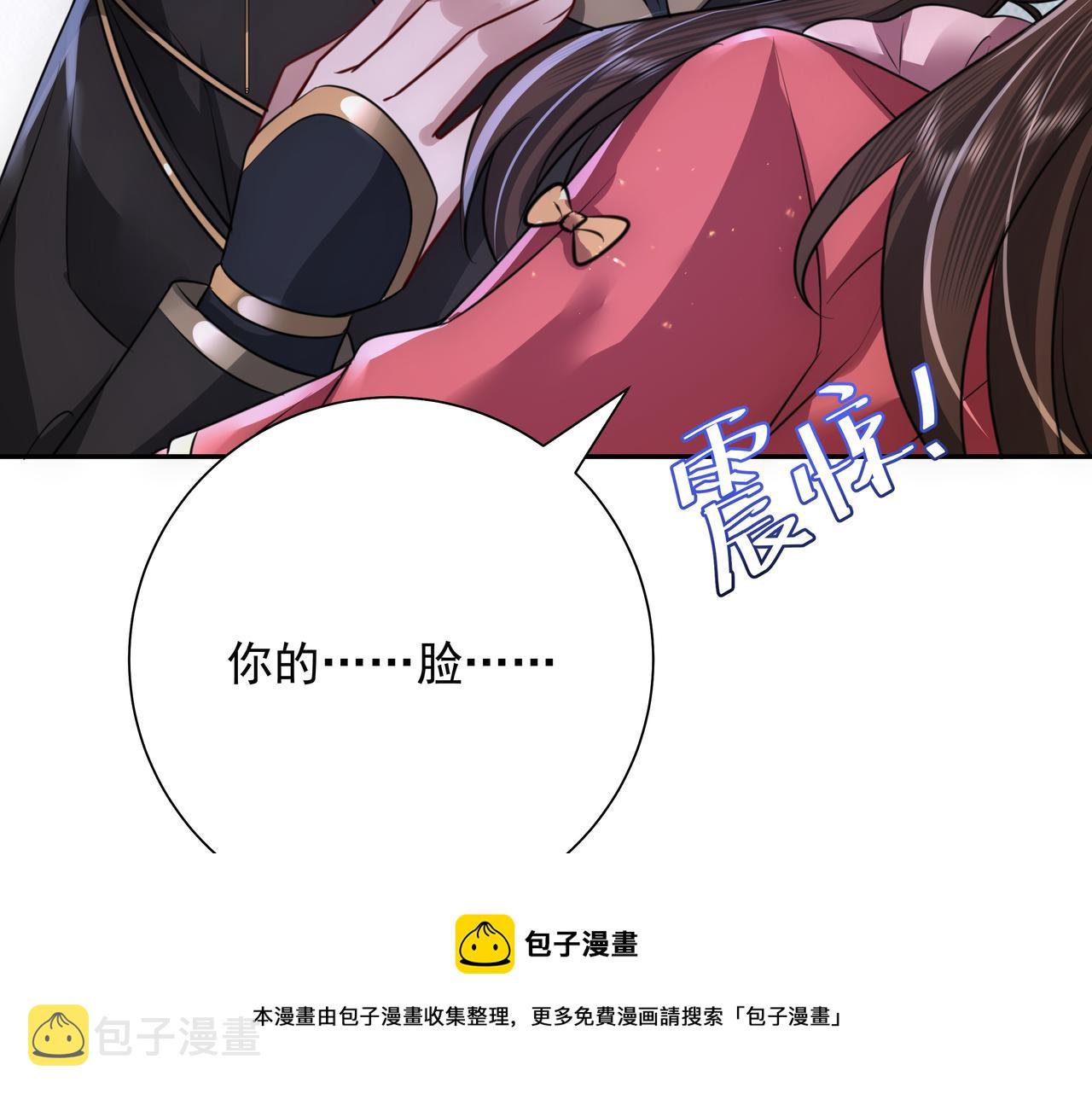 第57话 六哥哥的脸...？！0