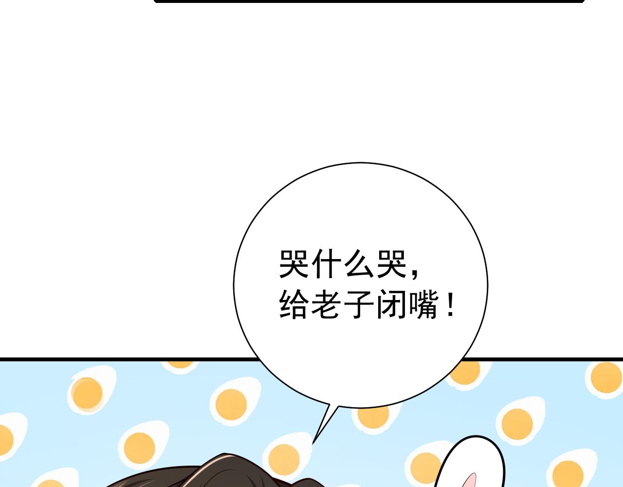 第76话 你是来兴师问罪的？2