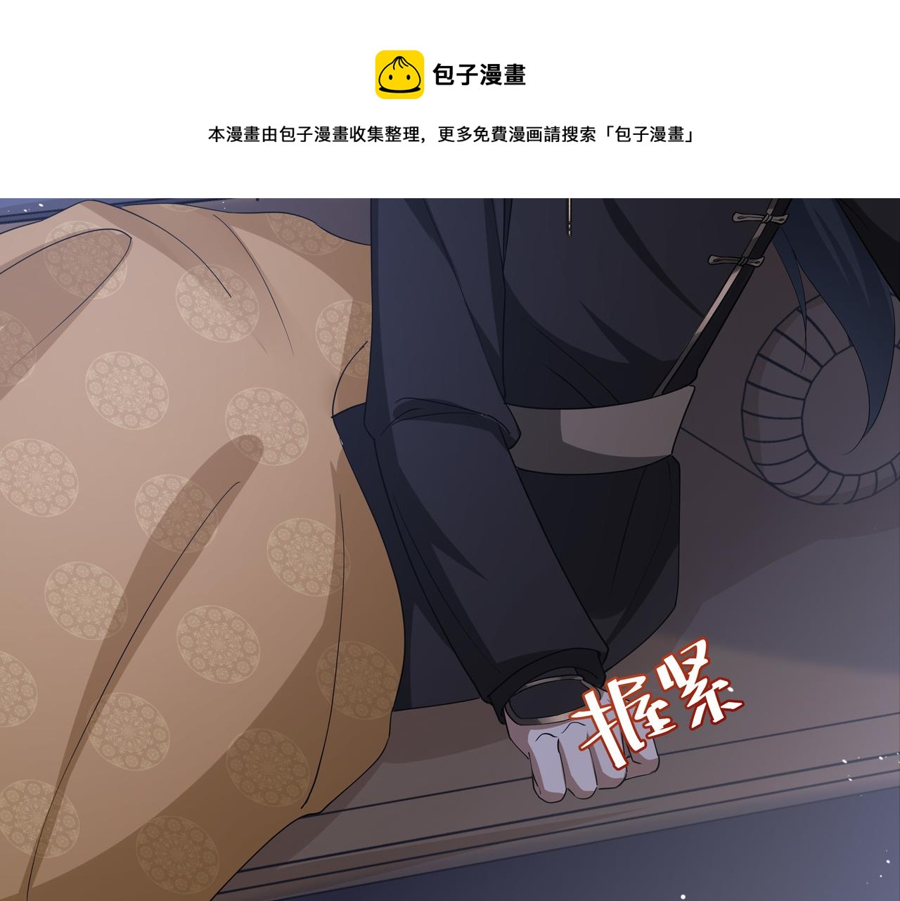 第59话 走，跟我去报仇！4