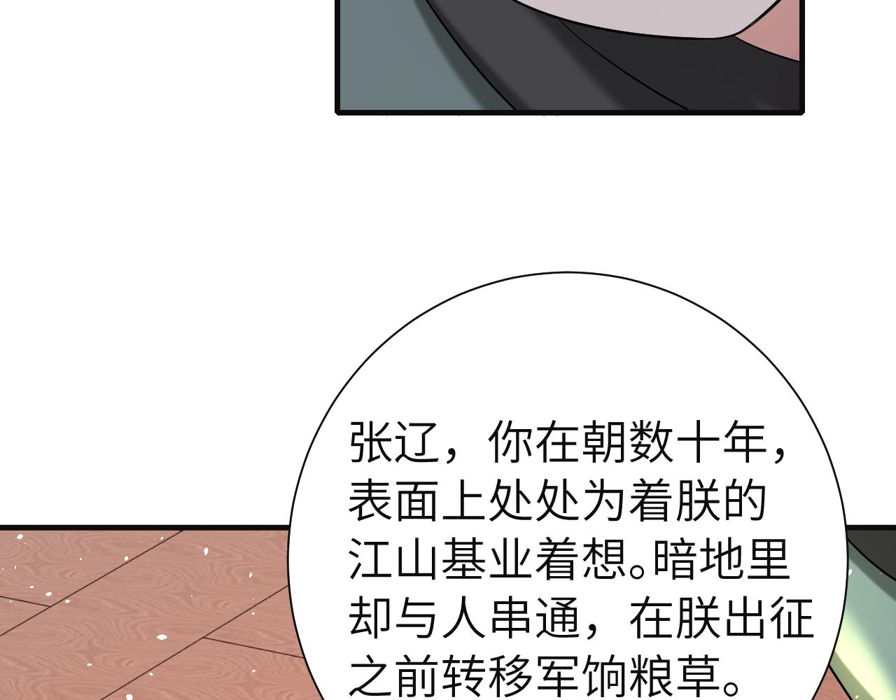 第113话 这次也要原谅我0