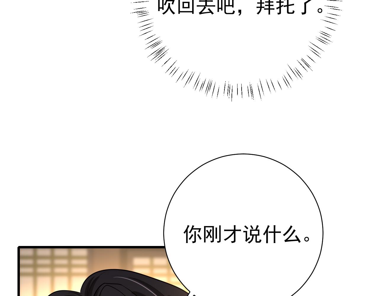 第76话 你是来兴师问罪的？8