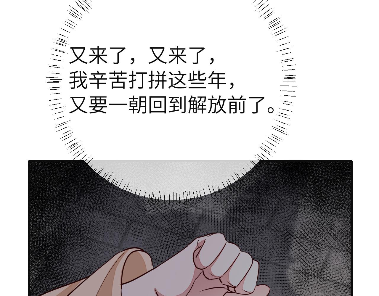 第114话 爹爹知错了0