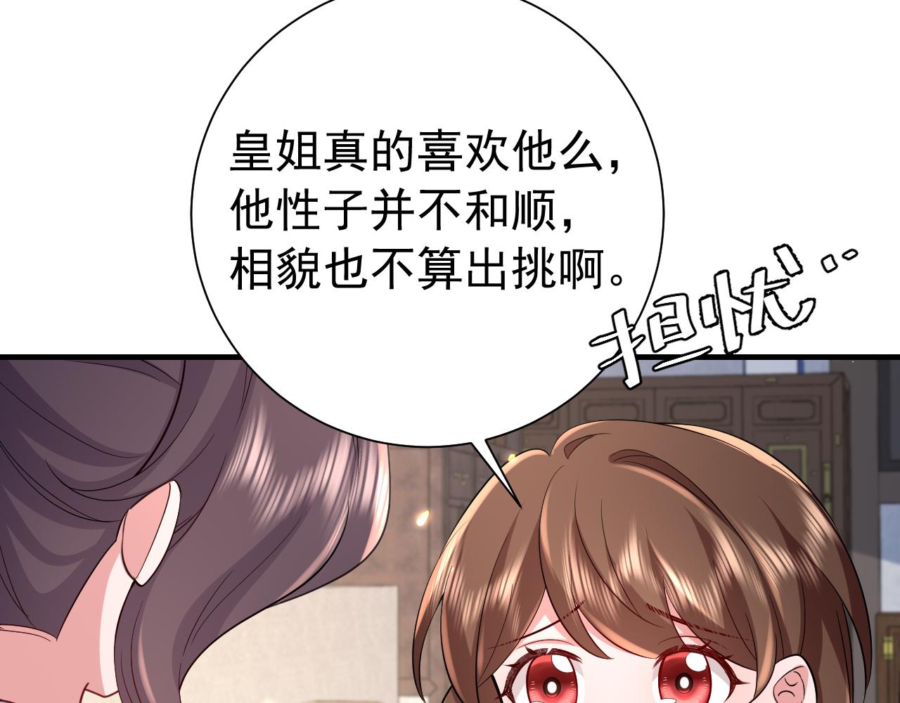 第75话 做个快乐的小米虫？3