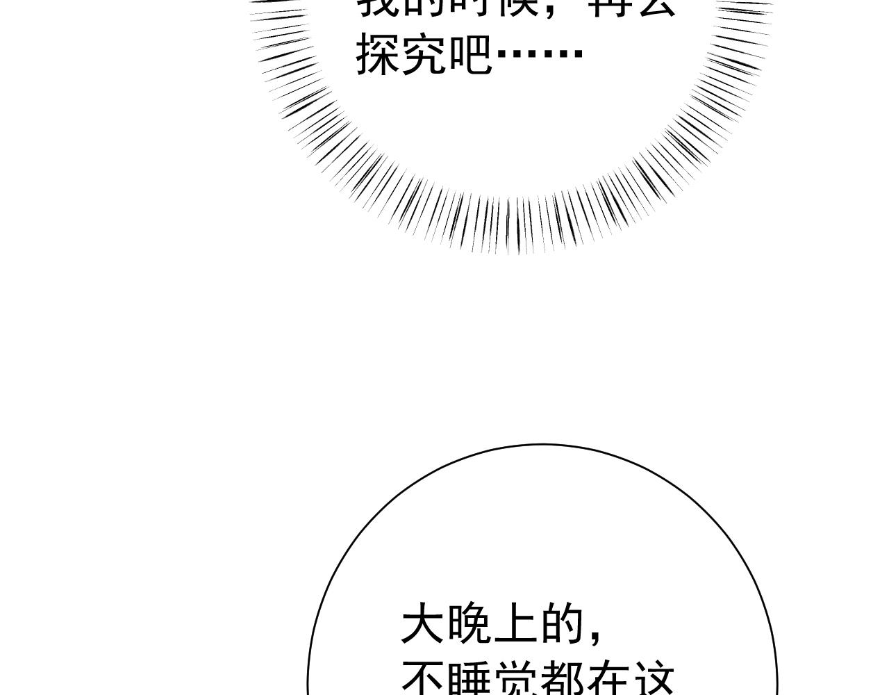 第69话 星空下的承诺6