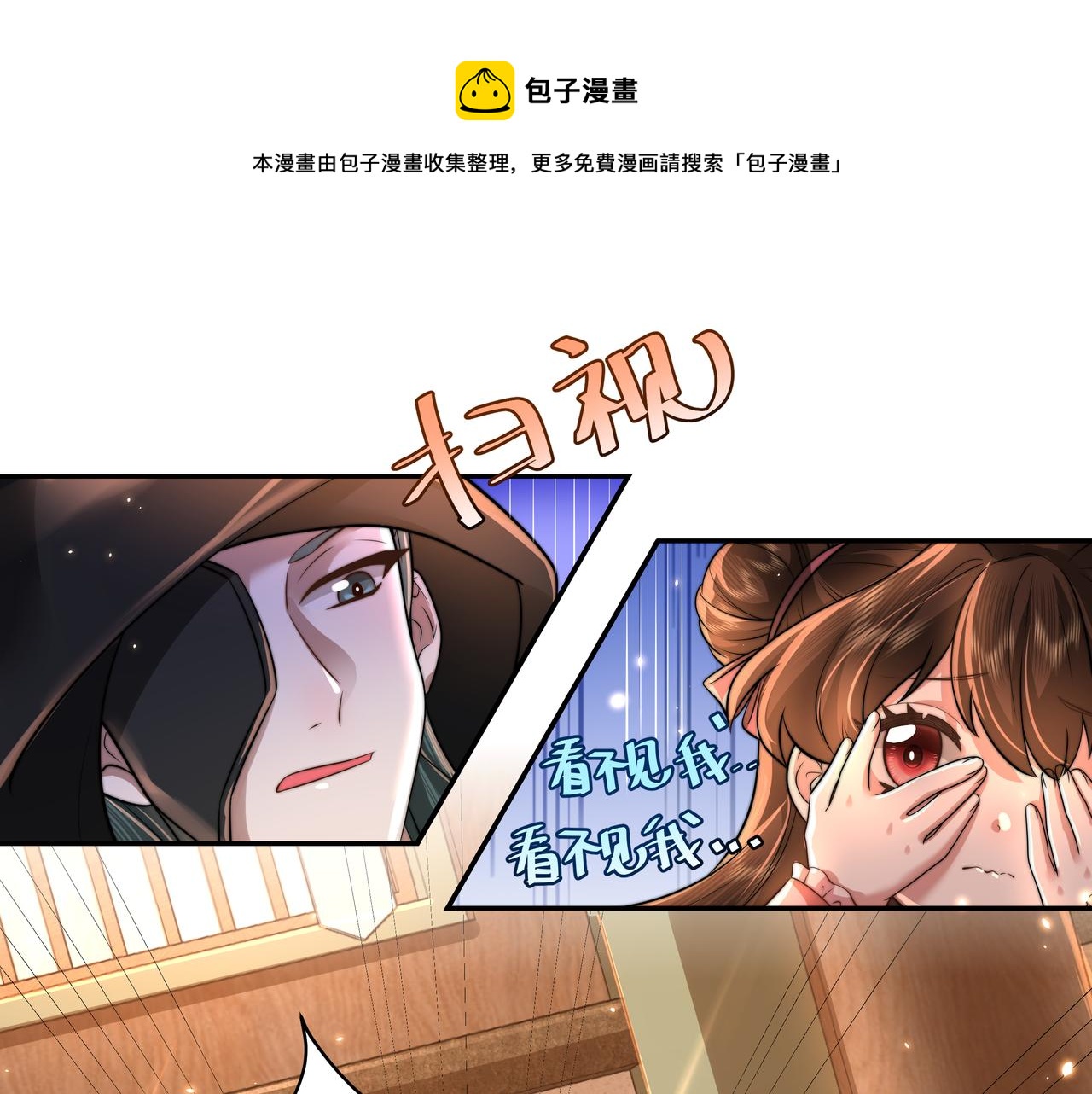 第47话 你到底是何人？！9