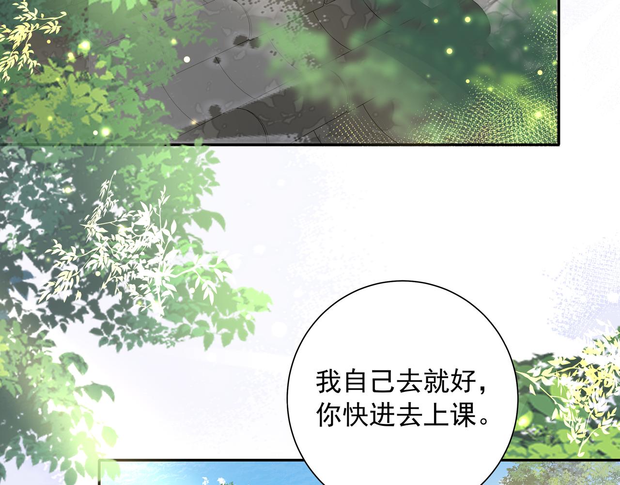 第46话 你要不要留下？0