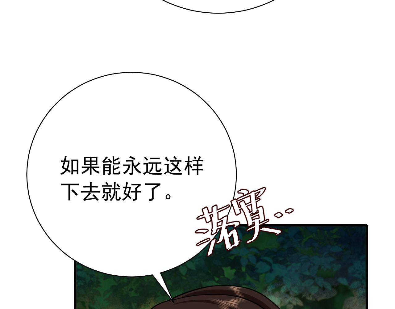 第69话 星空下的承诺1