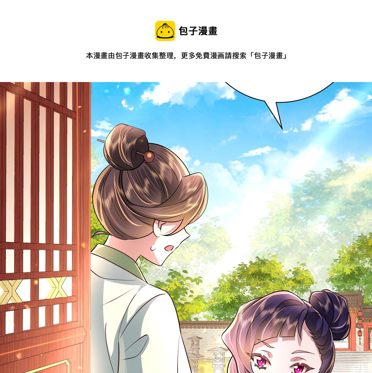 第54话 来帮九皇叔选妃！4