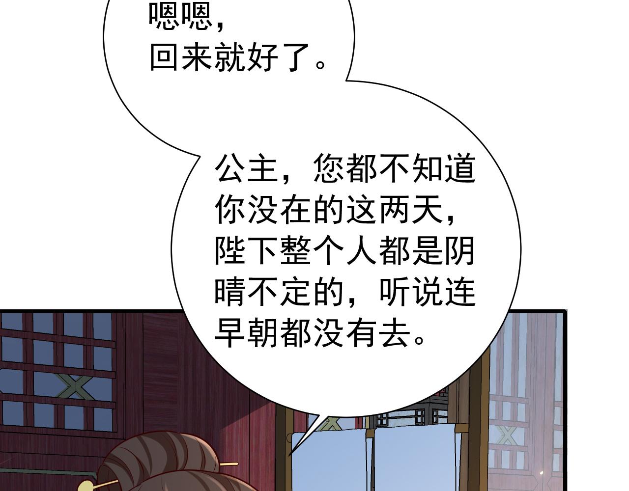 第65话 父皇爹爹最好啦5