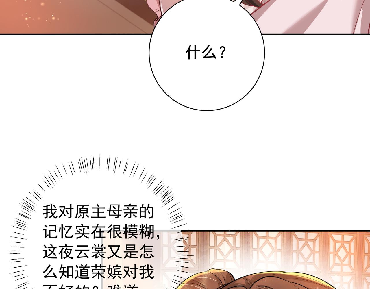 第41话 你想起来了？8