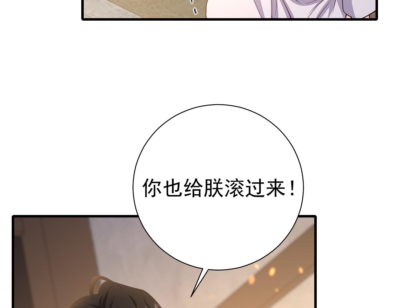 第76话 你是来兴师问罪的？2